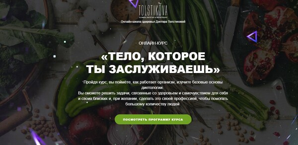 tolstikova.getcourse.ru